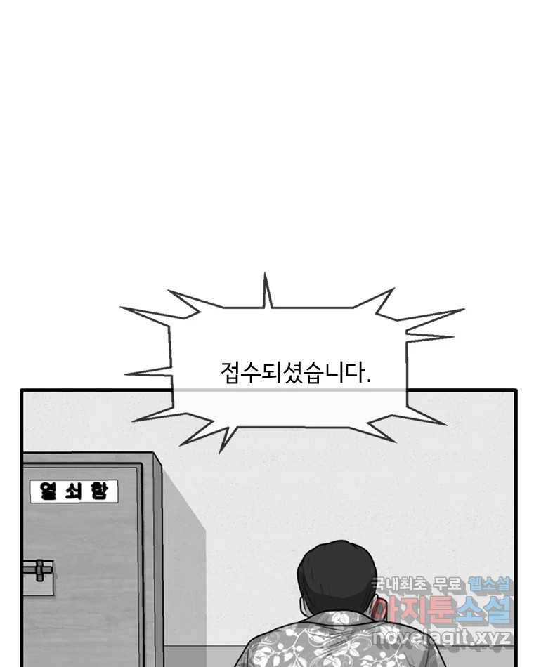 고스트 터미널 9화 58