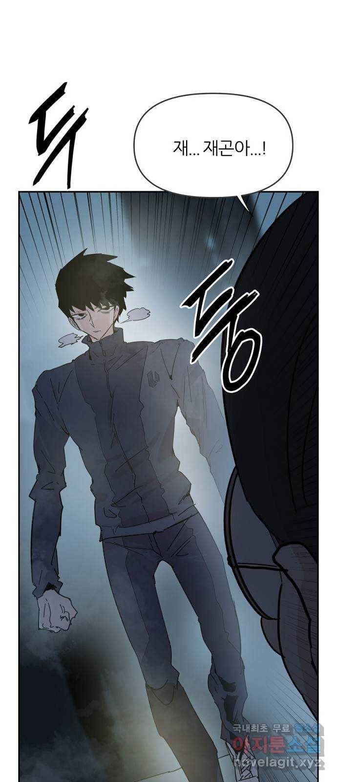 네버엔딩달링 58화 1