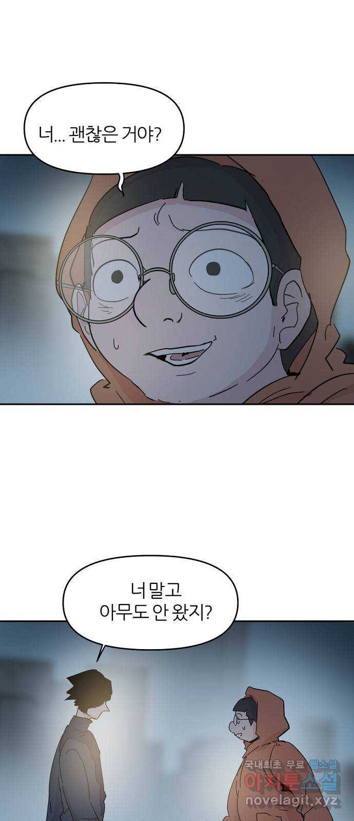 네버엔딩달링 58화 3