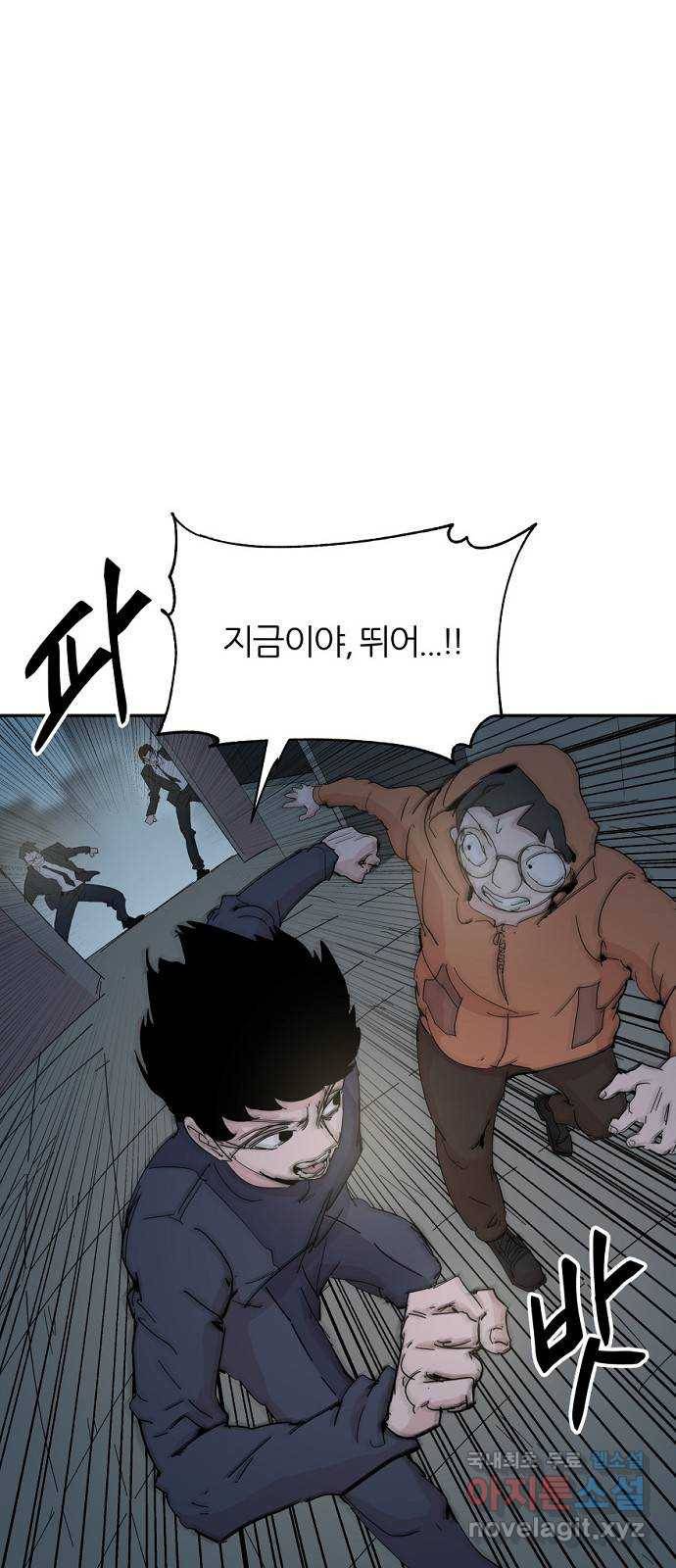 네버엔딩달링 58화 7