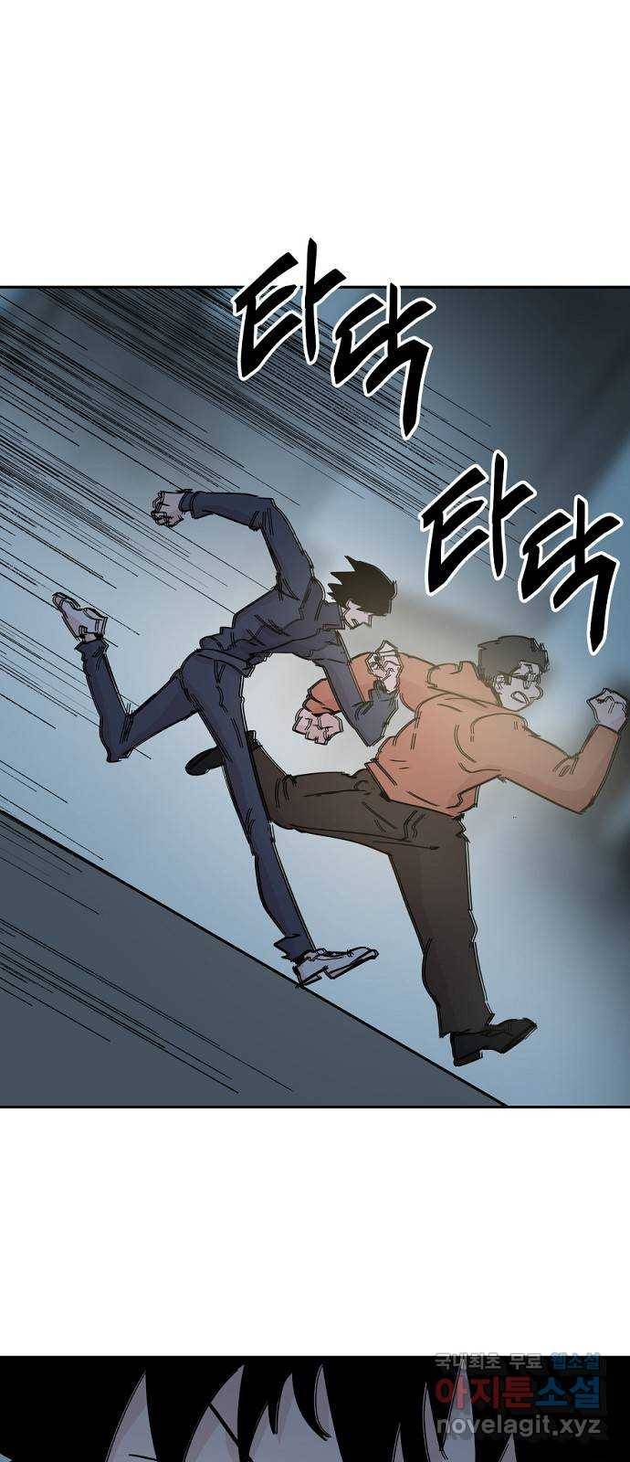 네버엔딩달링 58화 9
