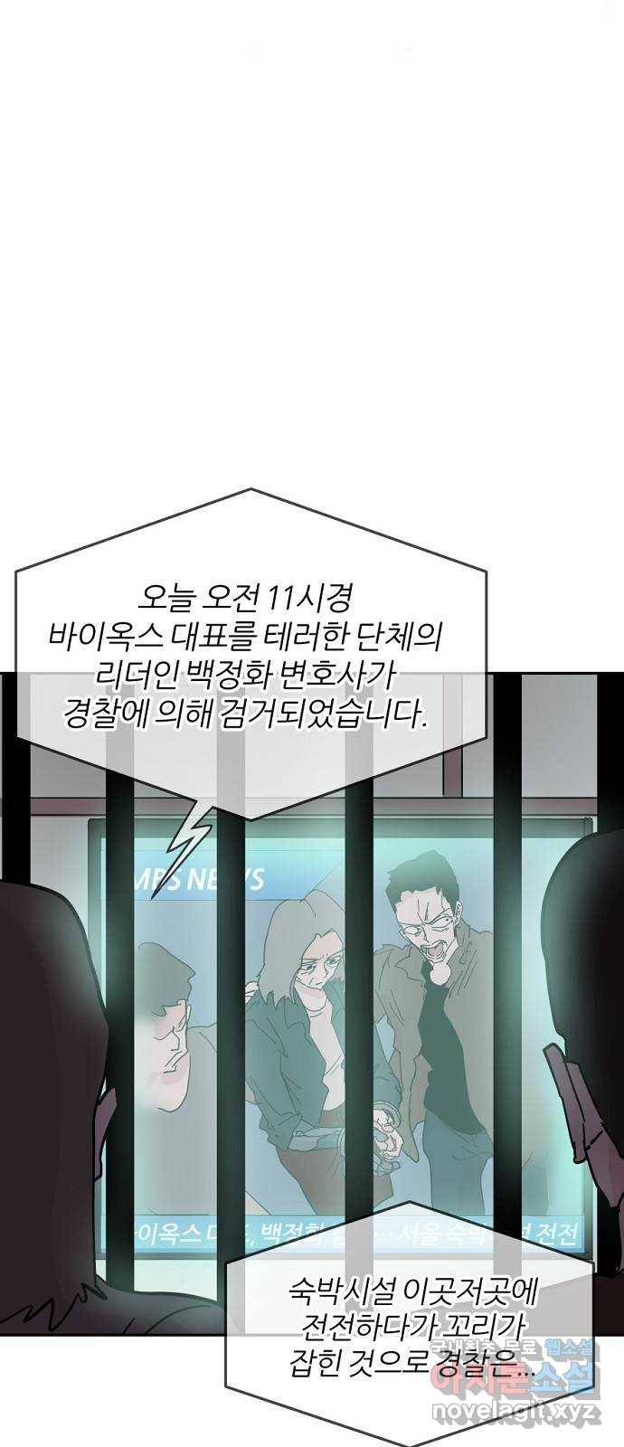 네버엔딩달링 58화 17