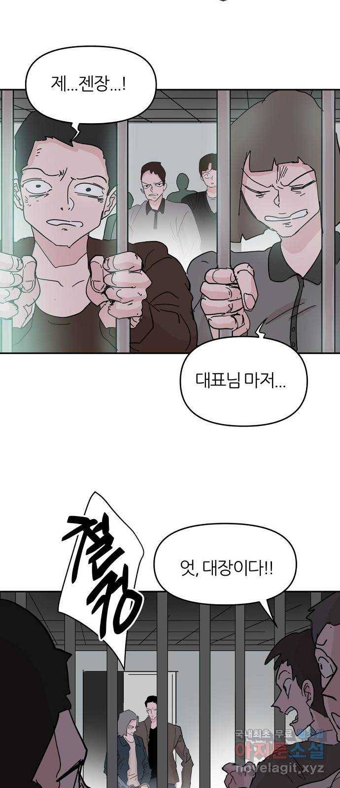 네버엔딩달링 58화 18