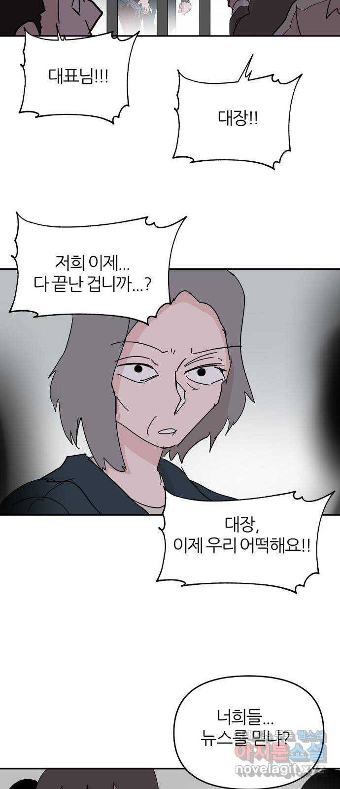 네버엔딩달링 58화 19