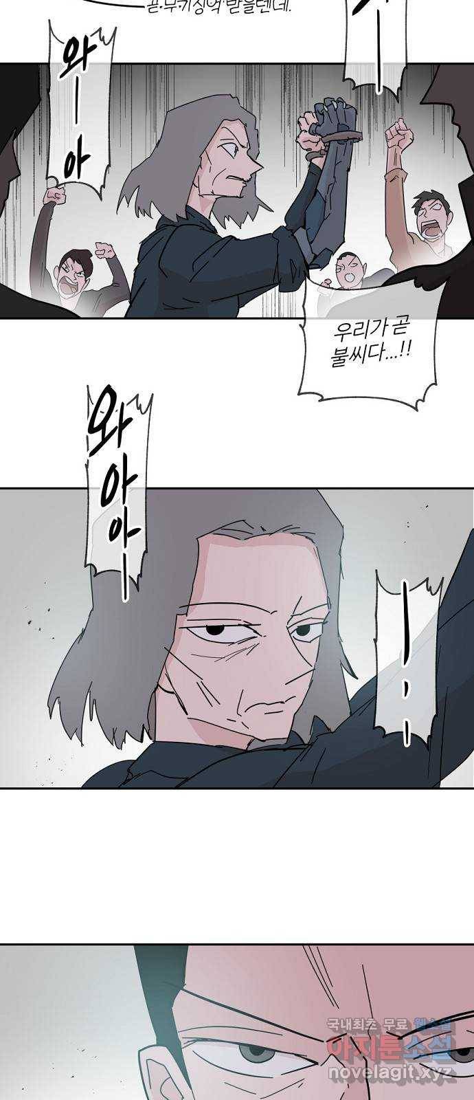 네버엔딩달링 58화 23