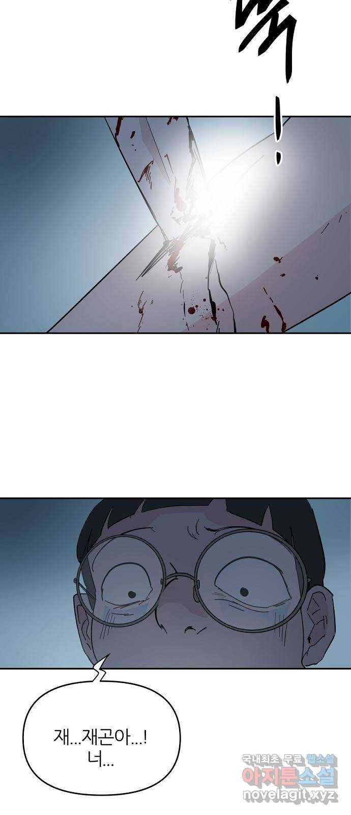 네버엔딩달링 58화 25