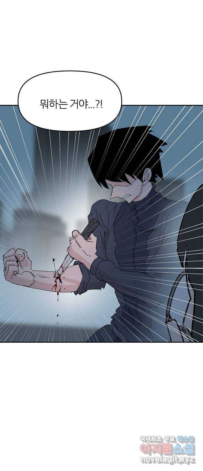 네버엔딩달링 58화 26
