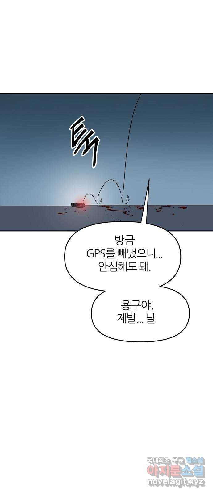 네버엔딩달링 58화 28