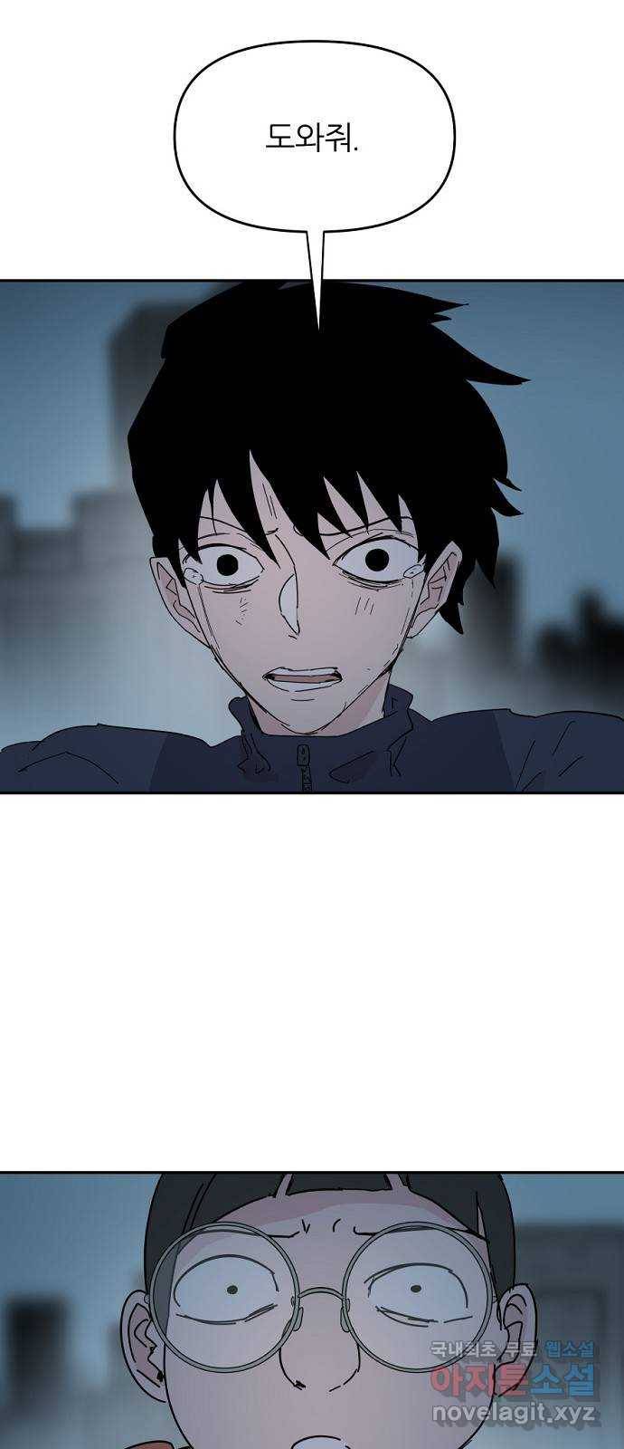 네버엔딩달링 58화 29