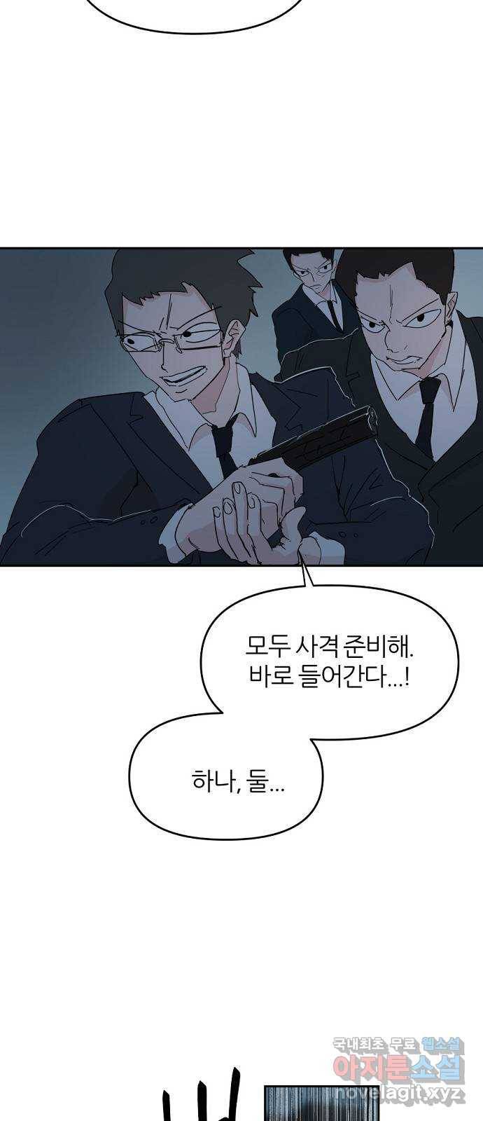 네버엔딩달링 58화 31