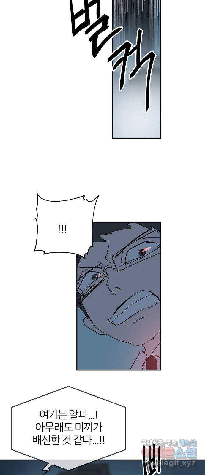 네버엔딩달링 58화 32