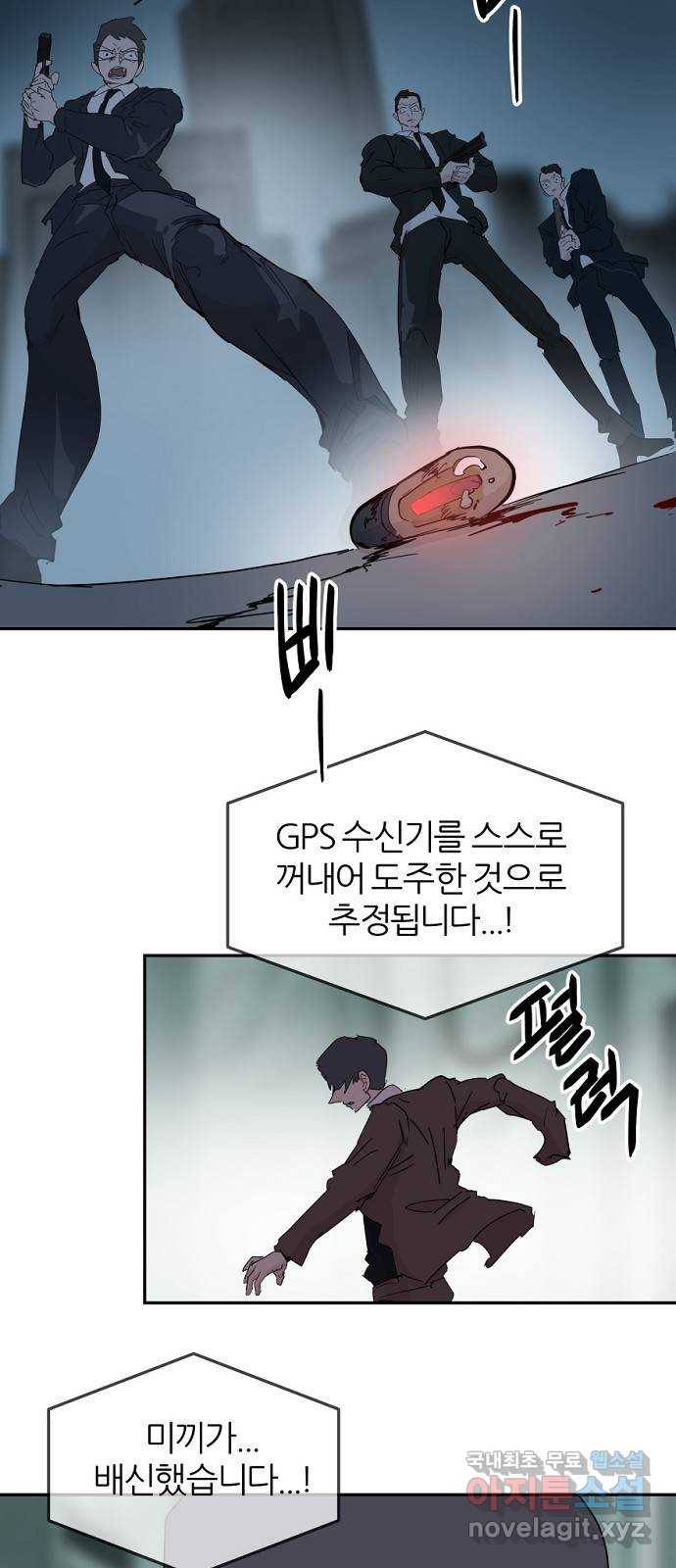 네버엔딩달링 58화 33
