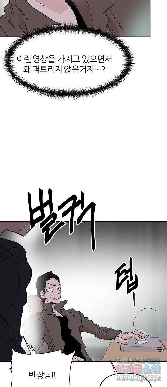네버엔딩달링 58화 46