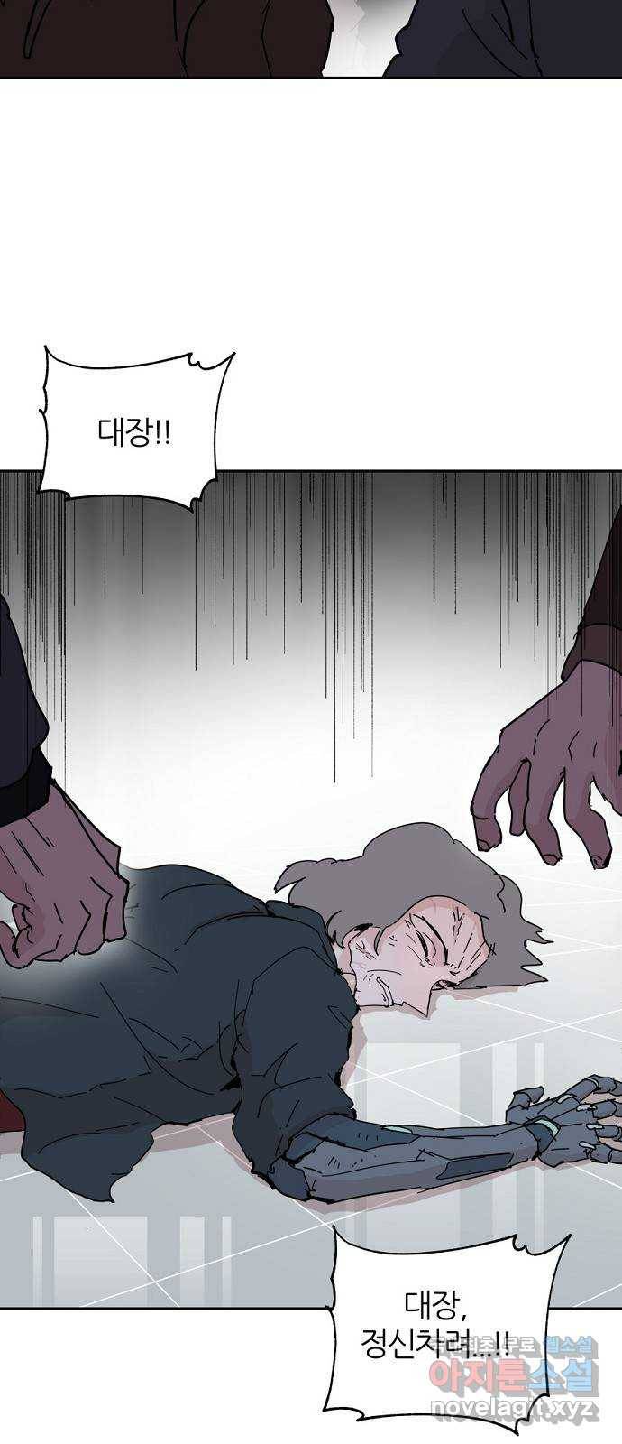 네버엔딩달링 58화 48