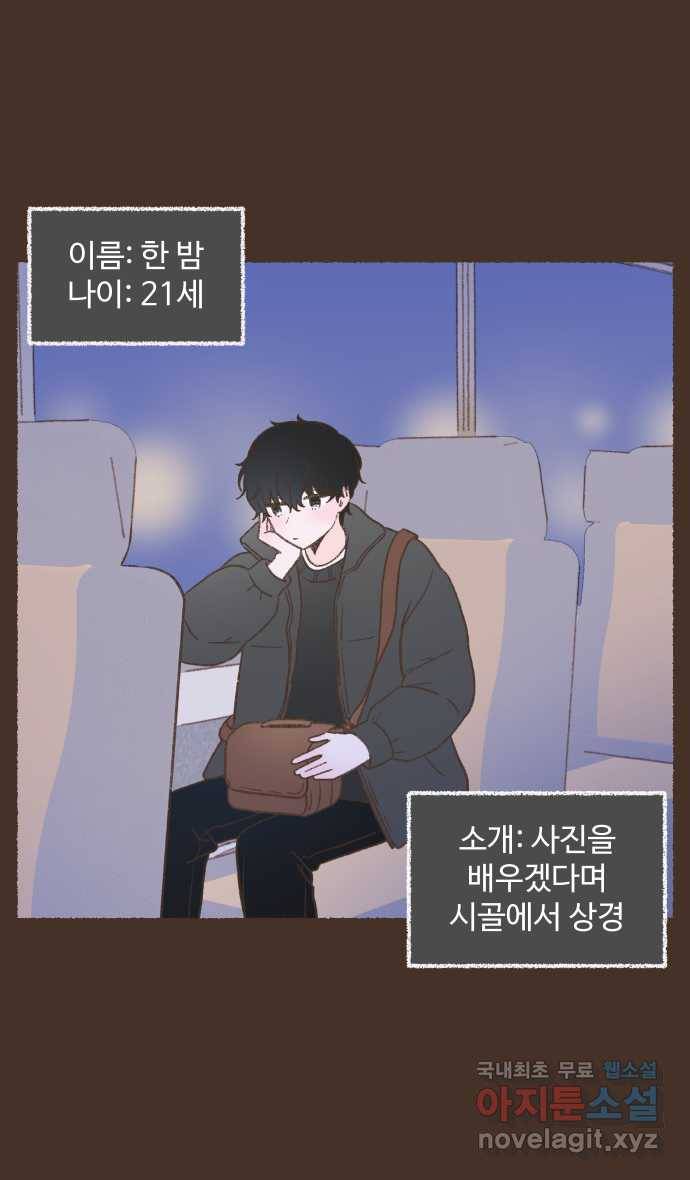 솔트앤페퍼 13화- 배달 찜닭 2