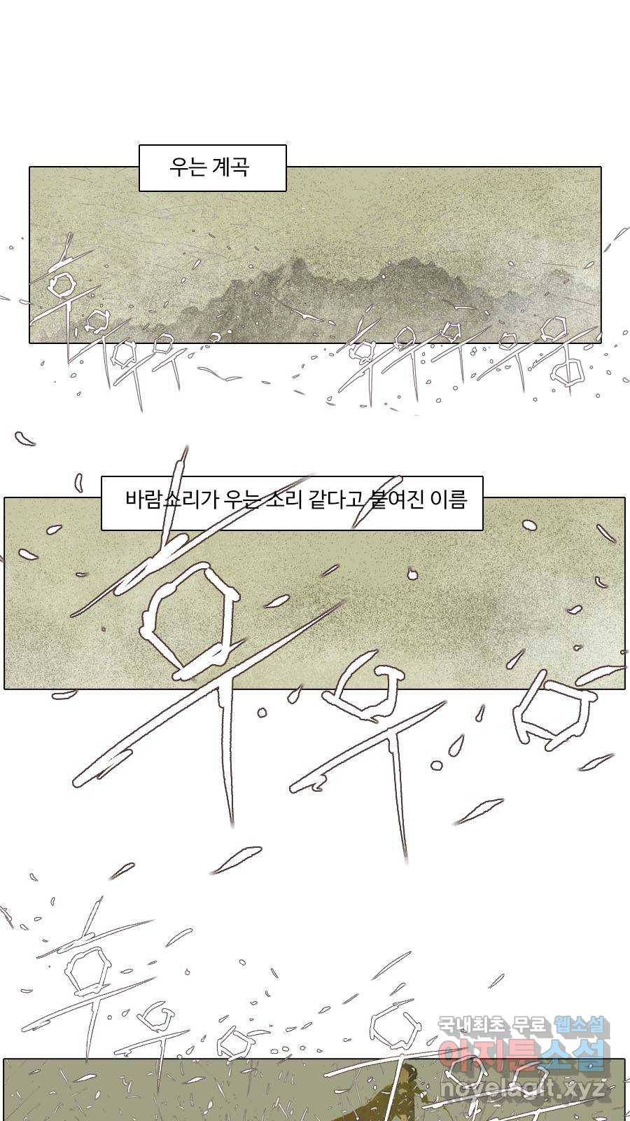 몽홀 시즌2 제 33화 복수는 나중에 - 4 4