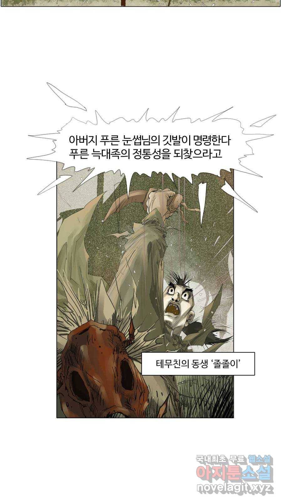 몽홀 시즌2 제 33화 복수는 나중에 - 4 7