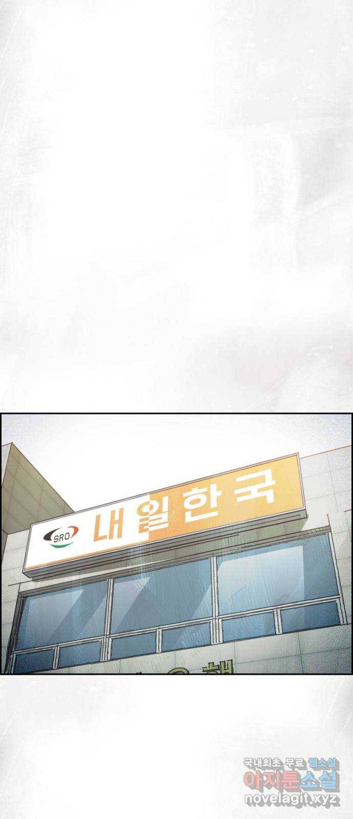 재앙의 날 39화: 마지막 증인 5
