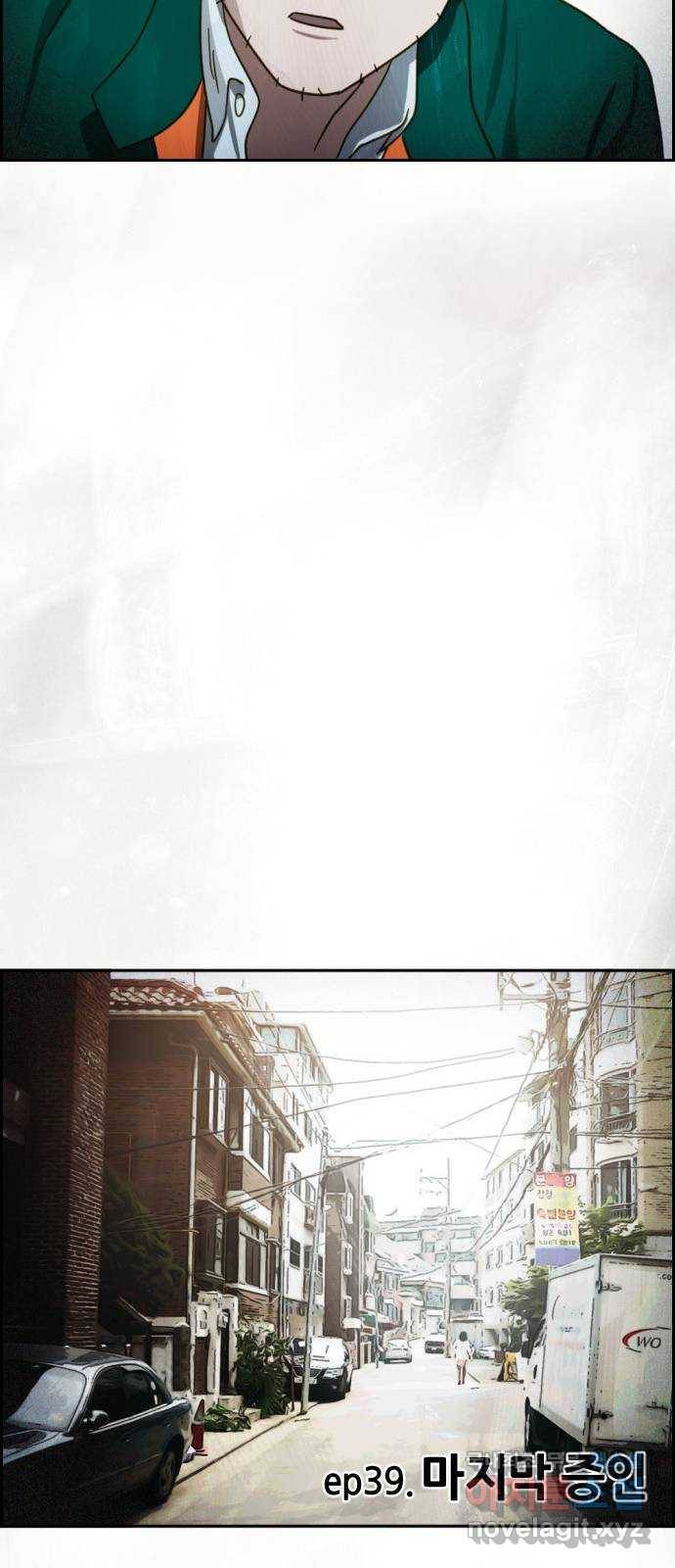 재앙의 날 39화: 마지막 증인 12