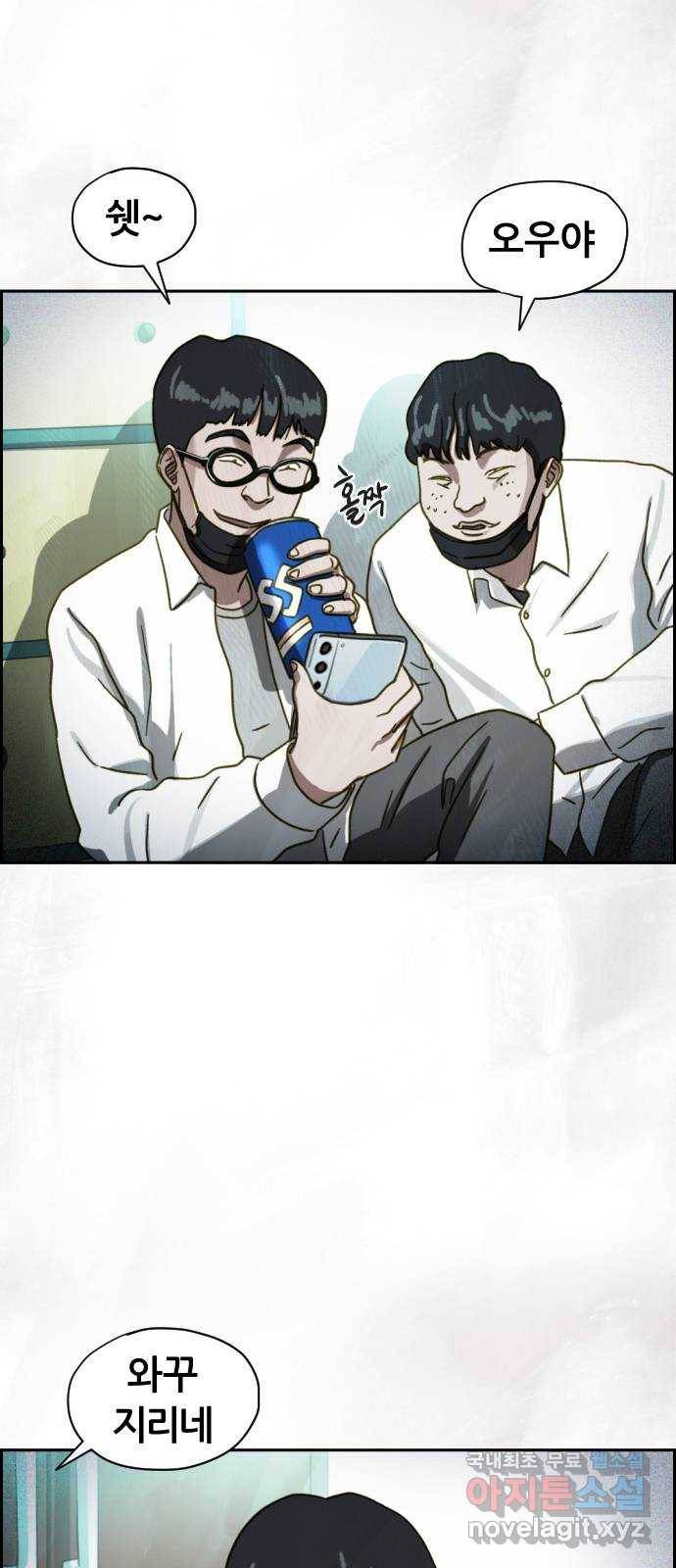 재앙의 날 39화: 마지막 증인 14