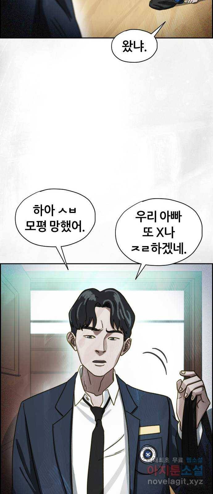 재앙의 날 39화: 마지막 증인 16