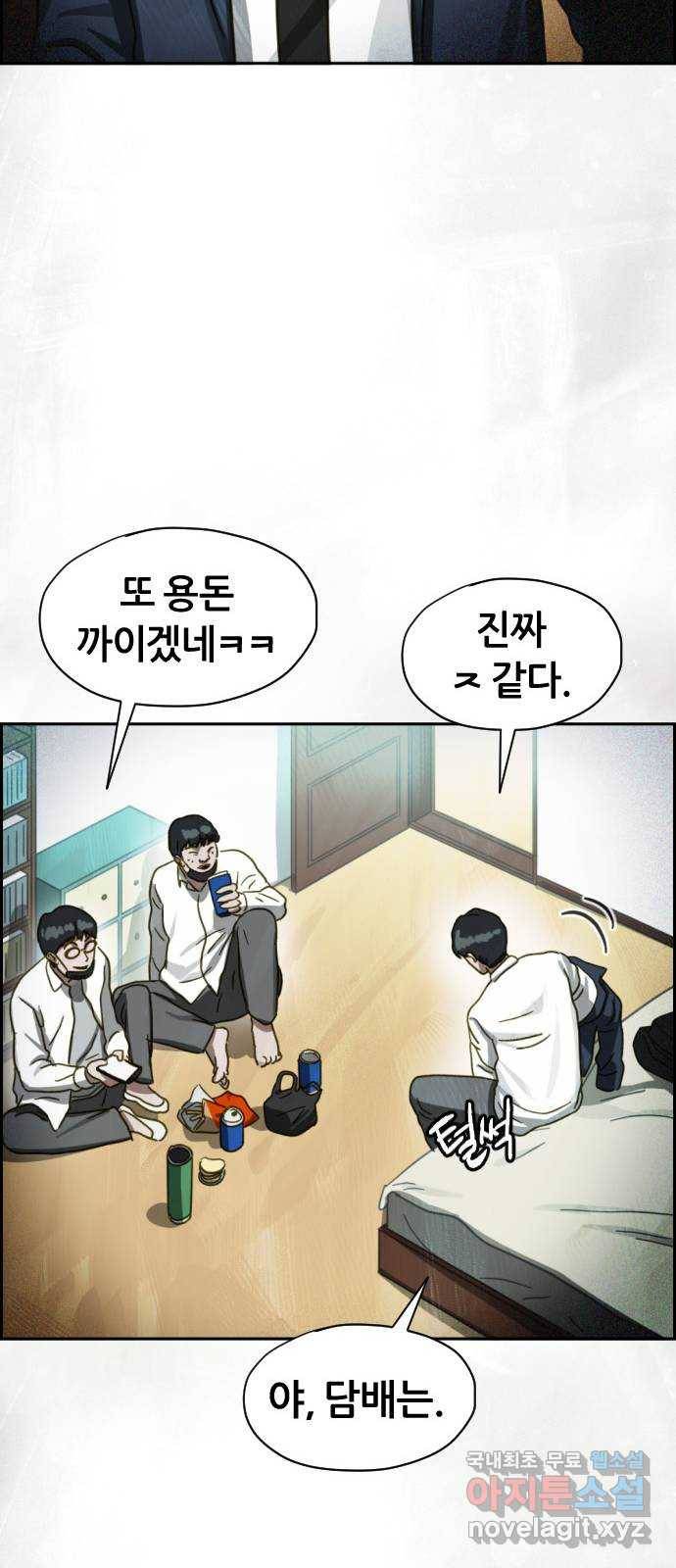 재앙의 날 39화: 마지막 증인 17