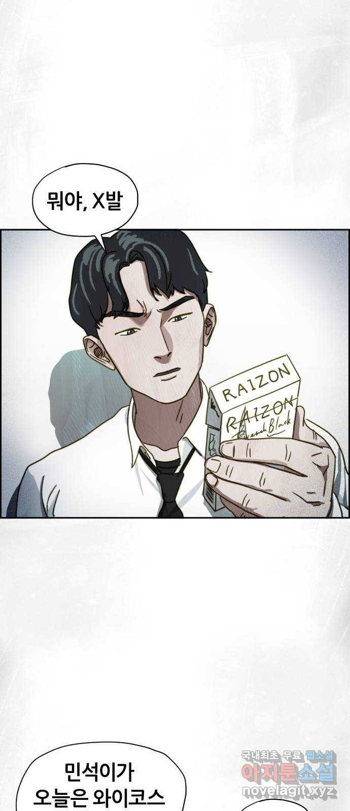 재앙의 날 39화: 마지막 증인 18