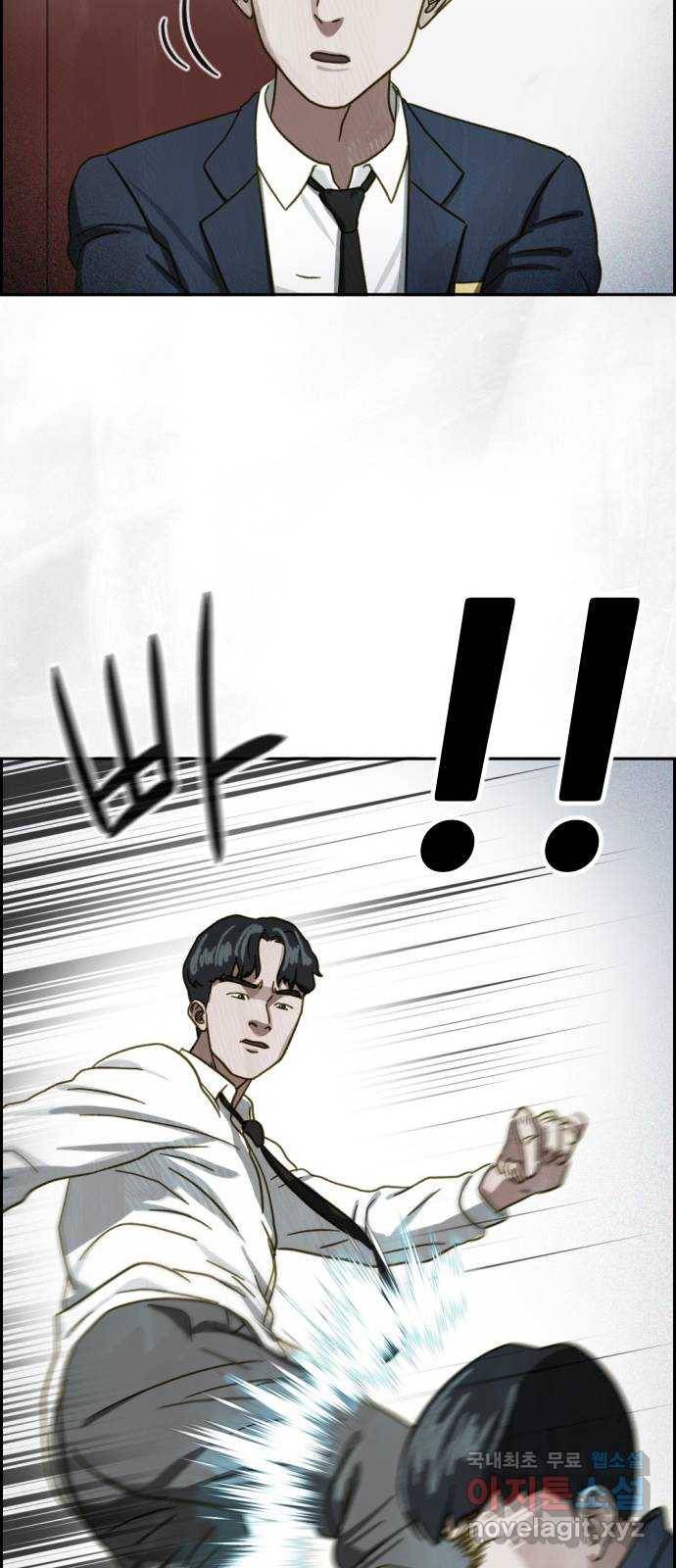 재앙의 날 39화: 마지막 증인 20