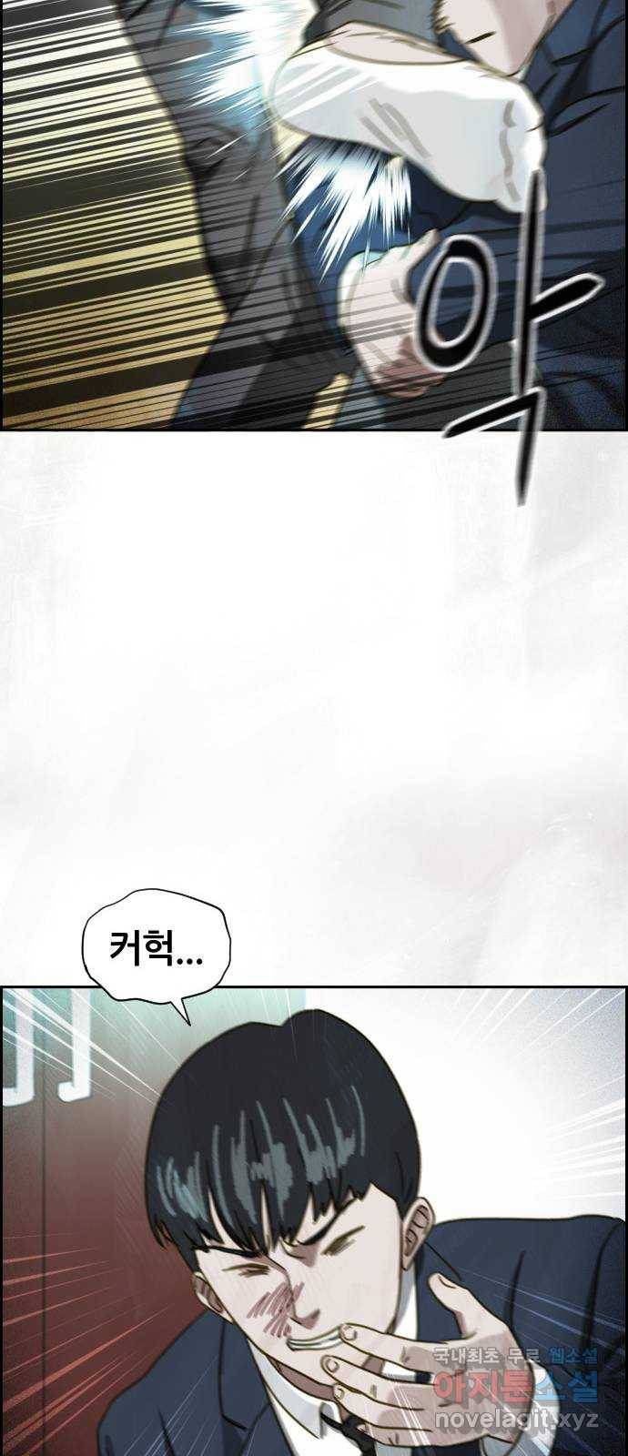 재앙의 날 39화: 마지막 증인 21