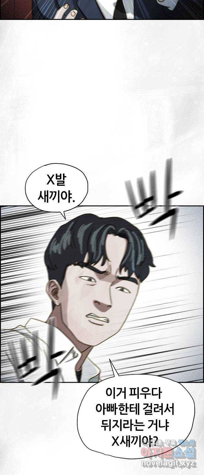 재앙의 날 39화: 마지막 증인 22
