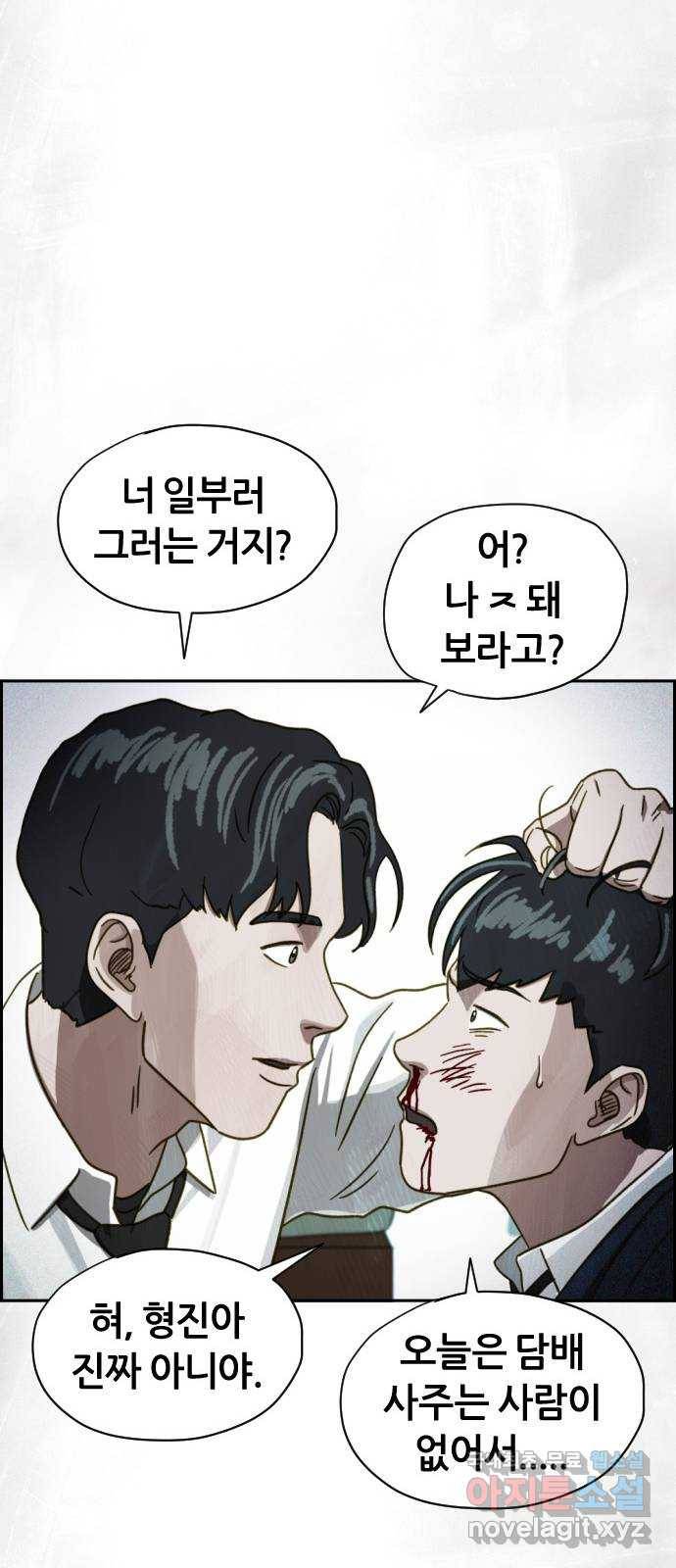 재앙의 날 39화: 마지막 증인 23