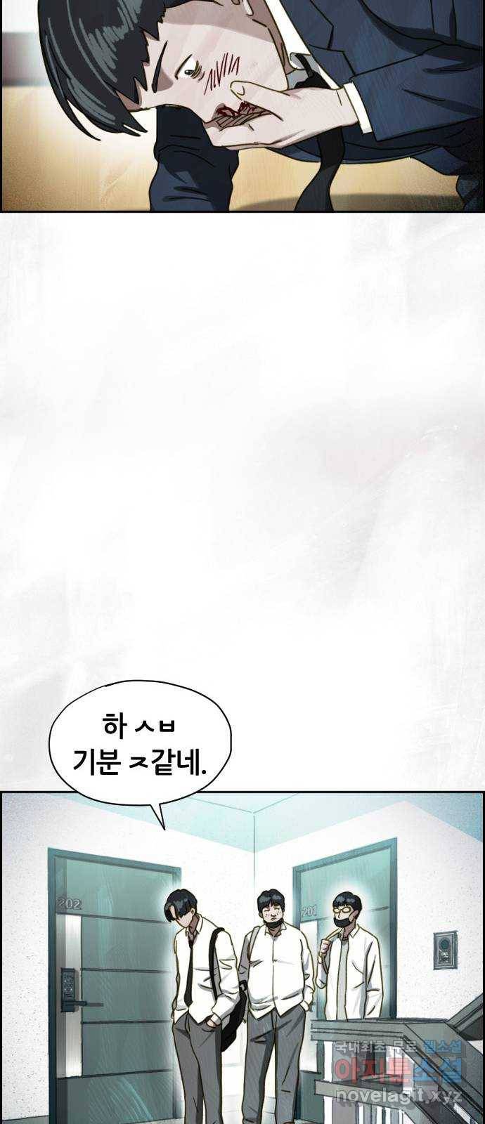 재앙의 날 39화: 마지막 증인 27