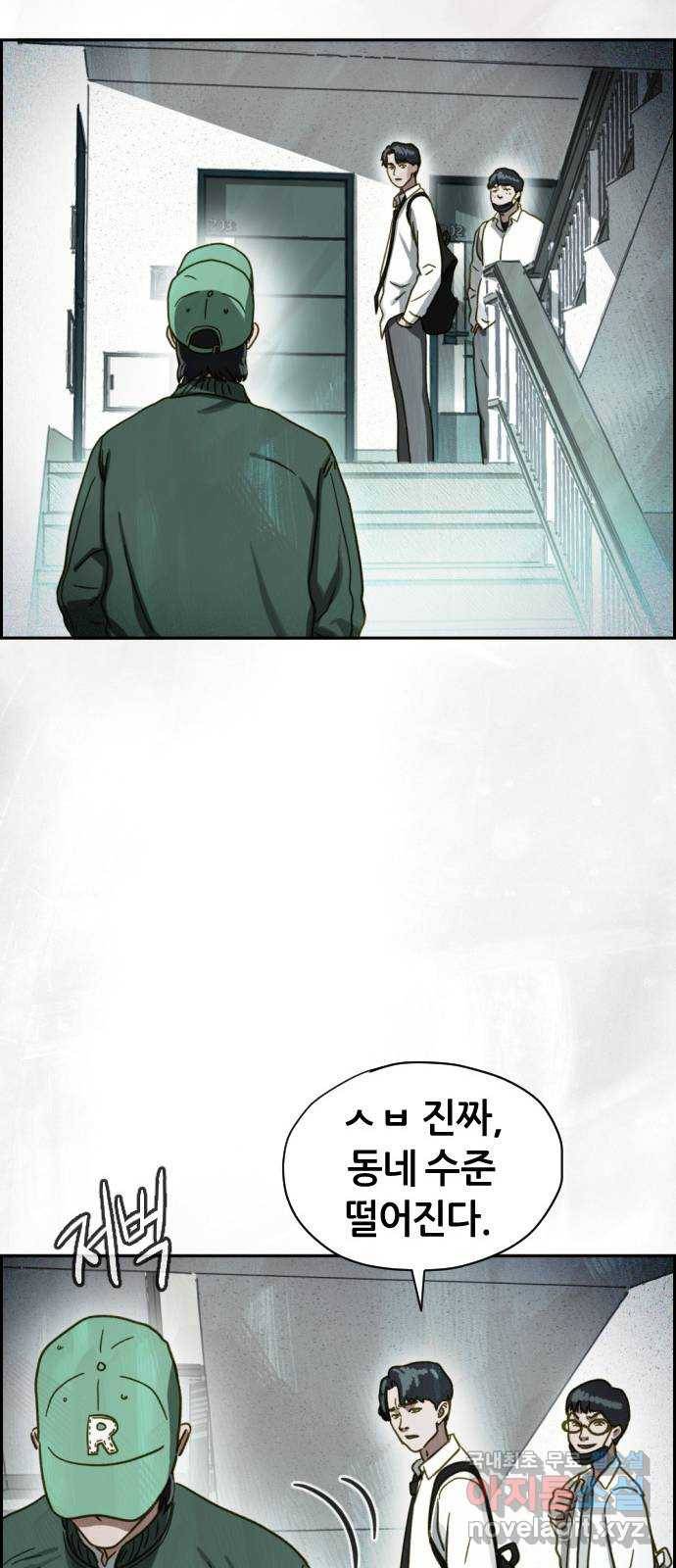 재앙의 날 39화: 마지막 증인 30