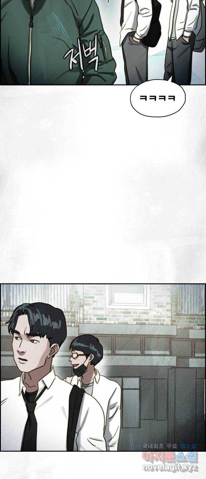 재앙의 날 39화: 마지막 증인 31