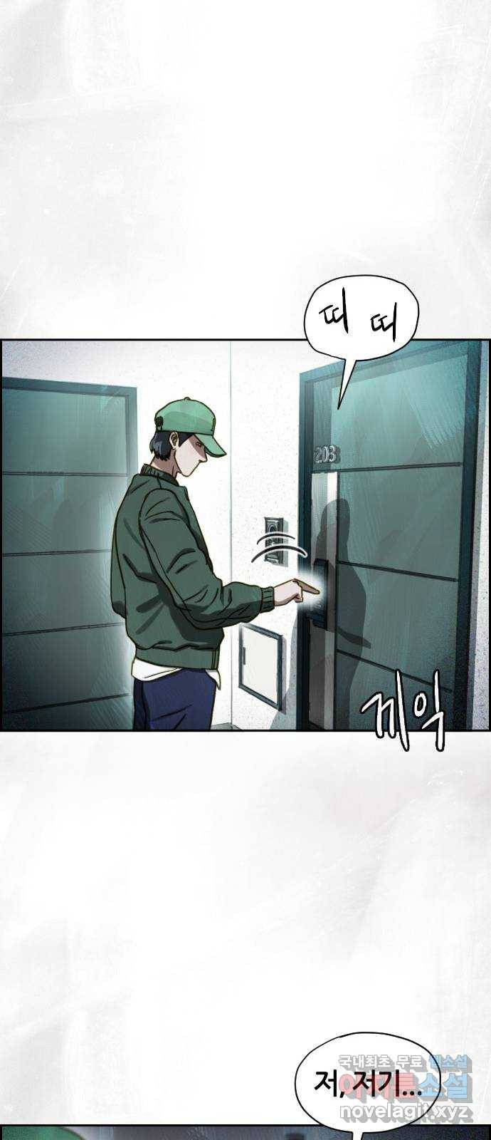 재앙의 날 39화: 마지막 증인 32