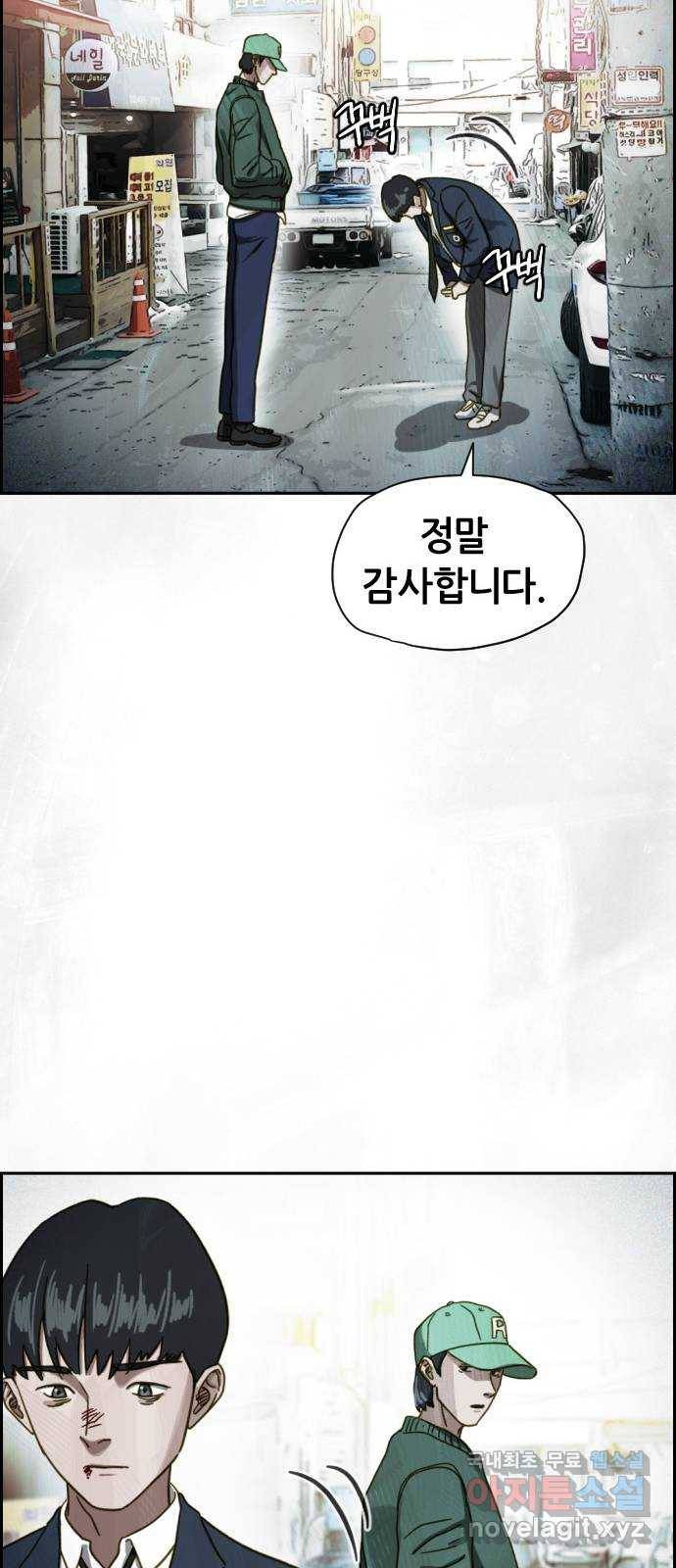 재앙의 날 39화: 마지막 증인 37