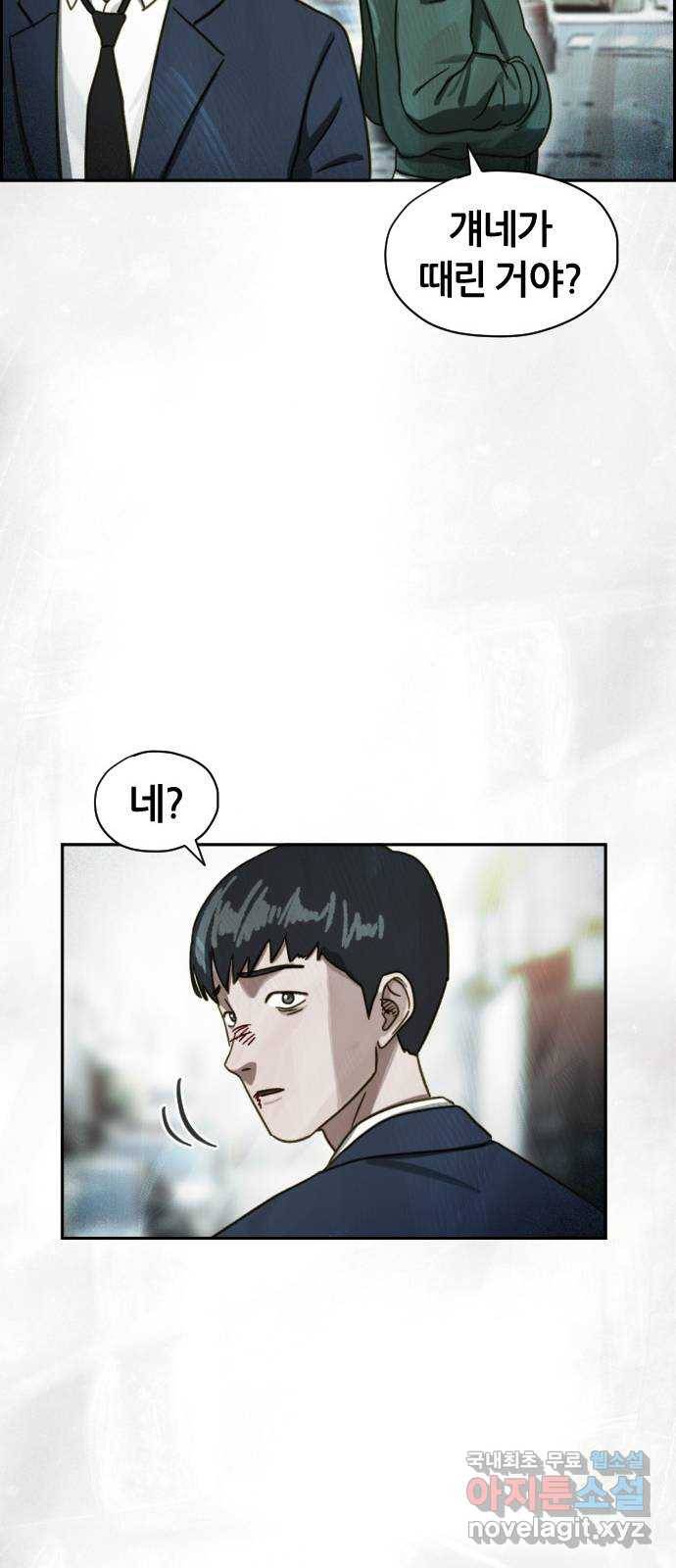 재앙의 날 39화: 마지막 증인 38