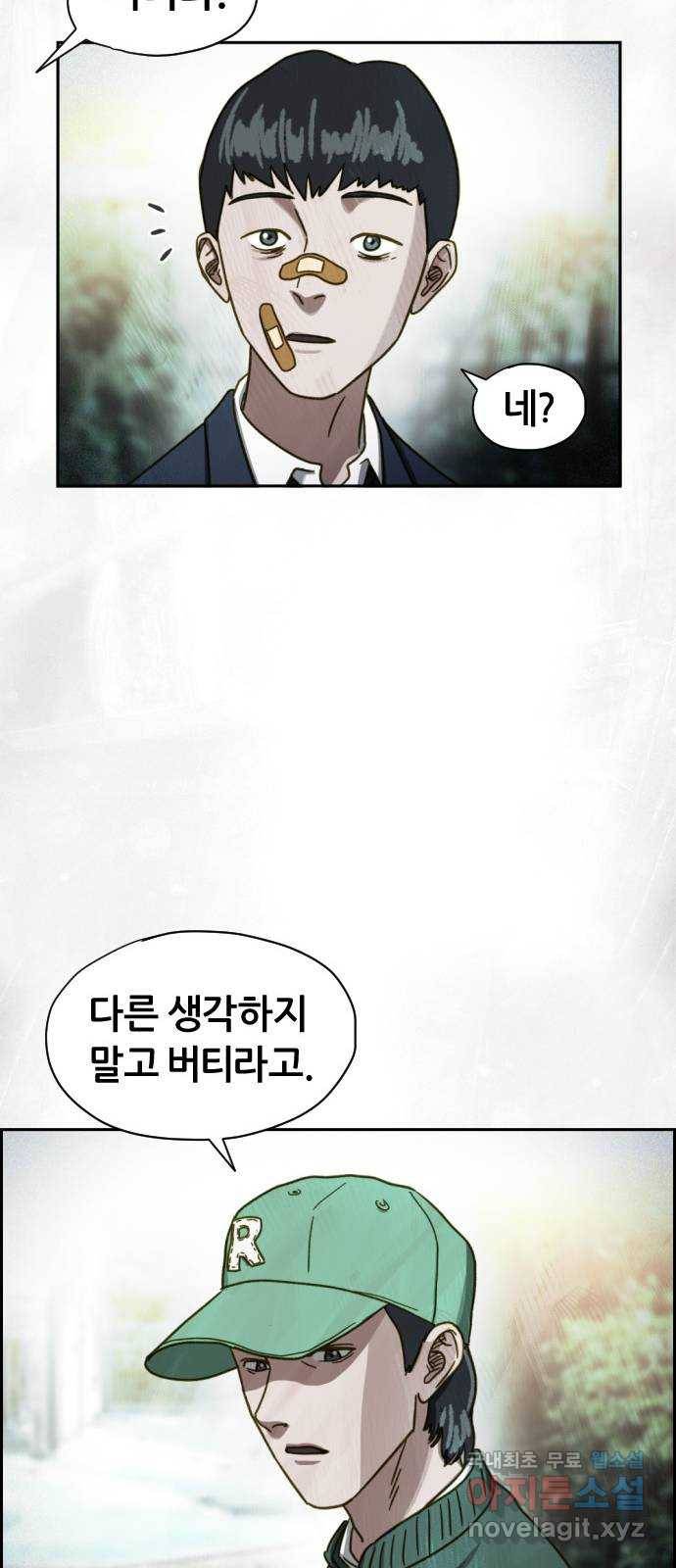 재앙의 날 39화: 마지막 증인 42