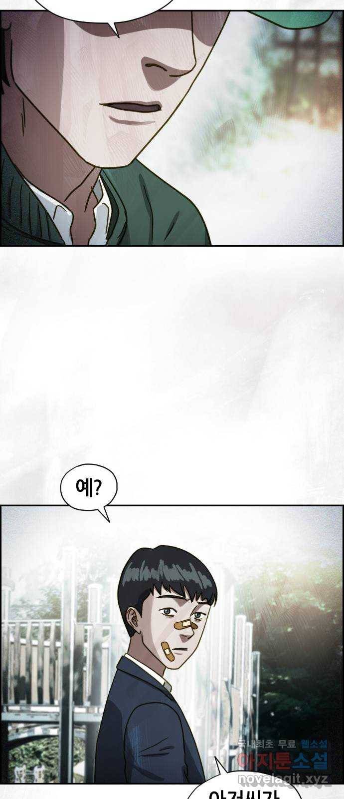 재앙의 날 39화: 마지막 증인 47