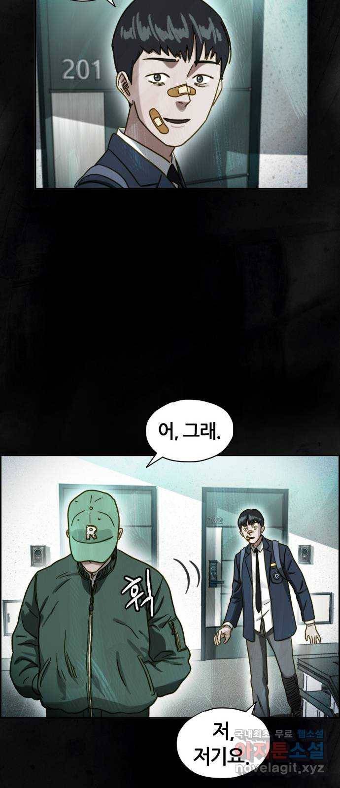 재앙의 날 39화: 마지막 증인 58