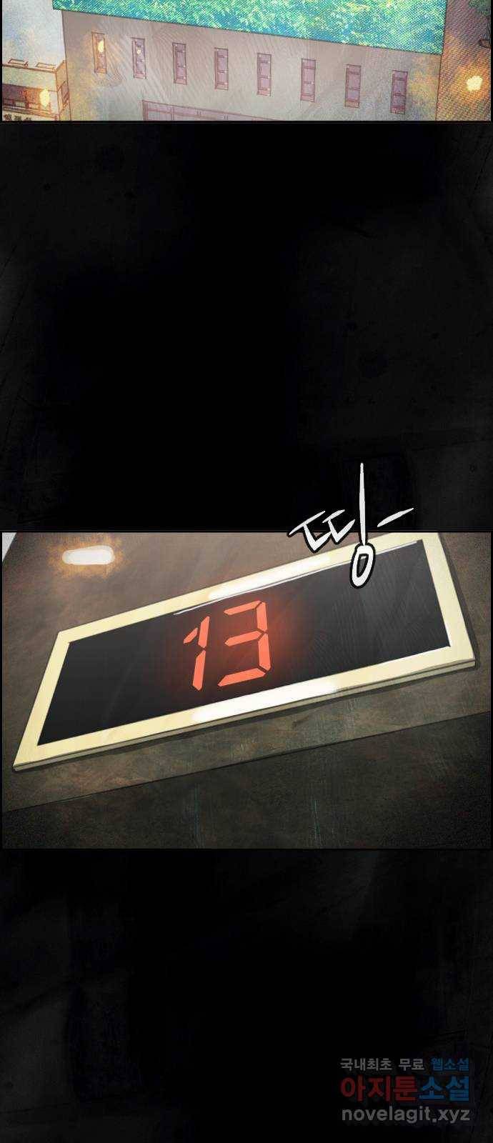 재앙의 날 39화: 마지막 증인 71