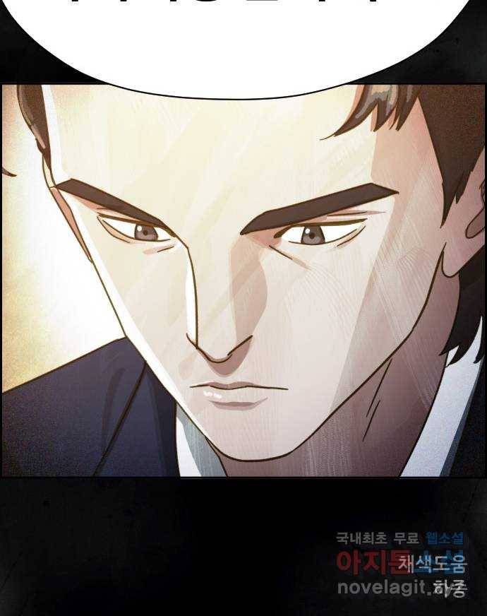 재앙의 날 39화: 마지막 증인 76