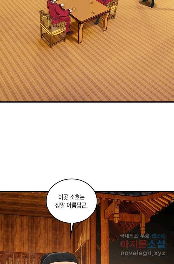 수련만 삼천년 278화 3