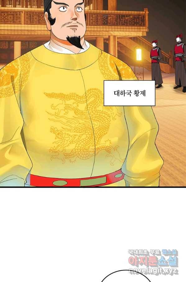 수련만 삼천년 278화 4