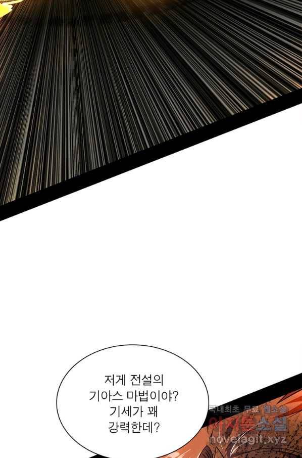 차원이동 레벨업 258화 6