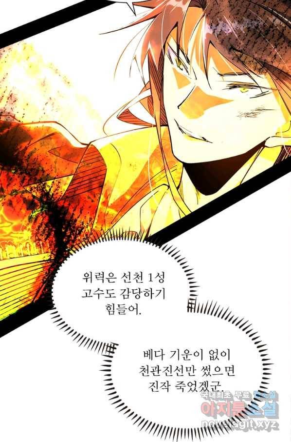 차원이동 레벨업 258화 7