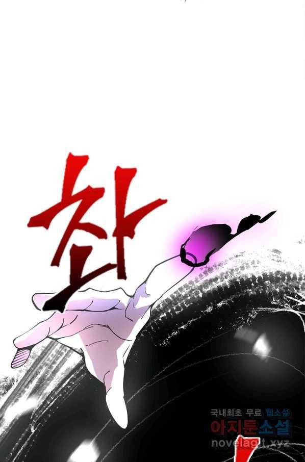 차원이동 레벨업 258화 8