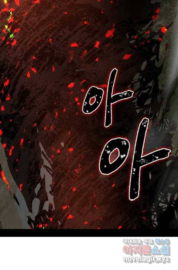 차원이동 레벨업 258화 14