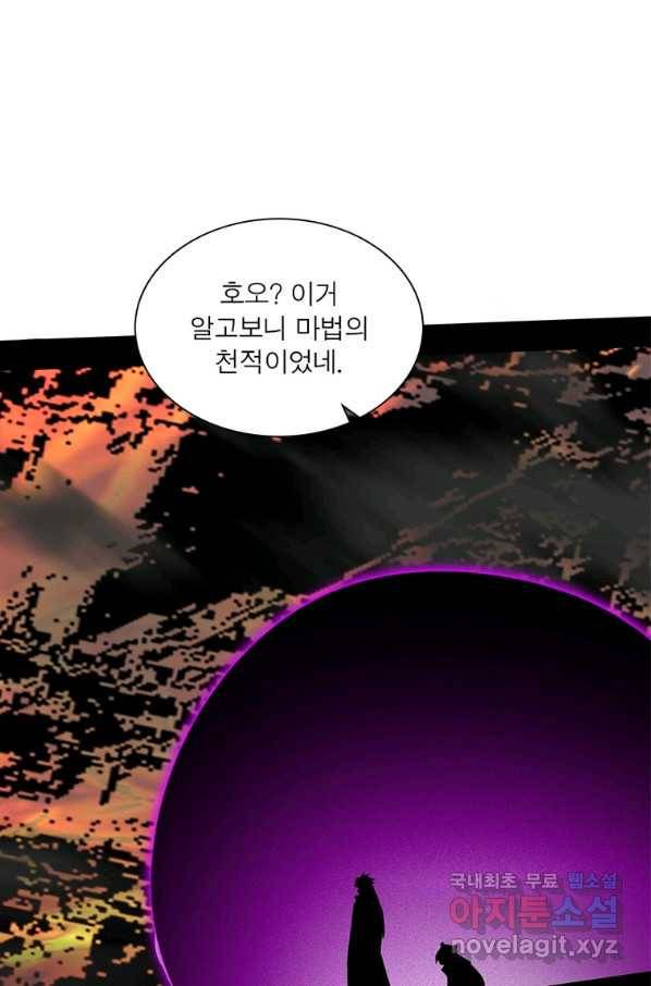 차원이동 레벨업 258화 15