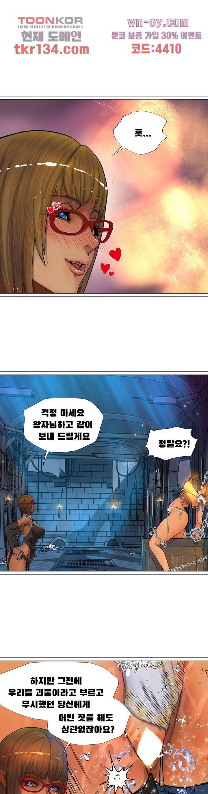 다크 엘프의 노예가 된 20화 1